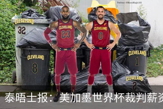 泰晤士报：美加墨世界杯裁判薪资待遇确定，最高可获得10万美元